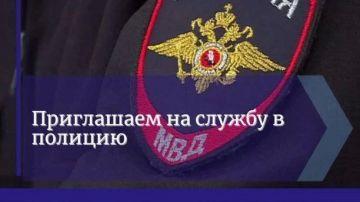 В Отдел МВД России "Мангушский" требуются сотрудники младшего начальствующего состава: