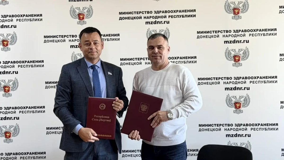 Руководитель Минздрава ДНР и главный врач Якутской республиканской офтальмологической клинической больницы подписали Соглашение о сотрудничестве и совместной деятельности в сфере здравоохранения