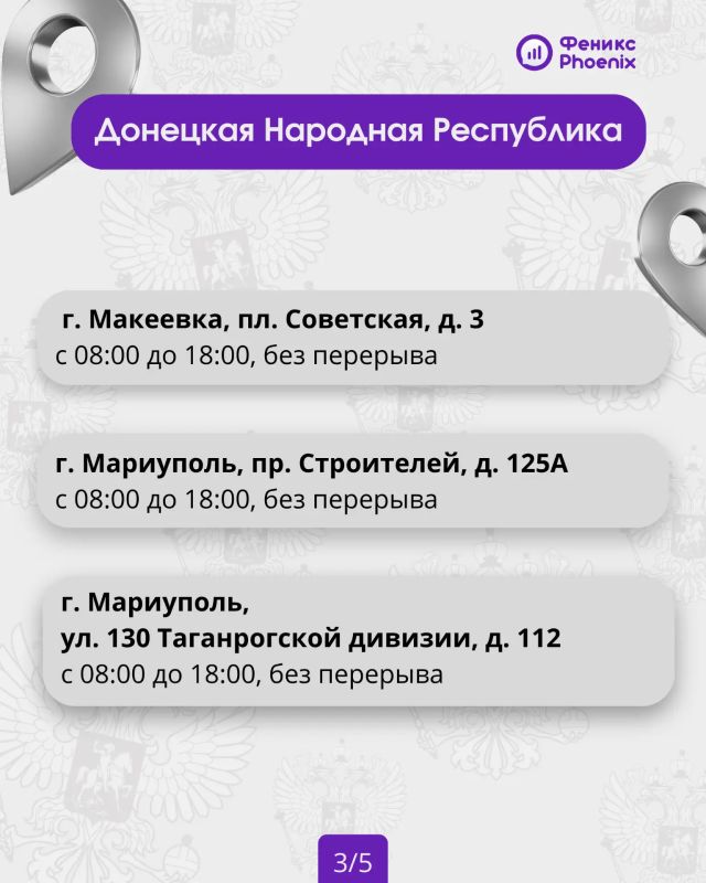 О графике работы Центров обслуживания абонентов ГУП ДНР «РОС» (оператор мобильной связи «Феникс») 30 сентября О графике работы Центров обслуживания абонентов ГУП ДНР «РОС» (оператор мобильной связи «Феникс») 30 сентября