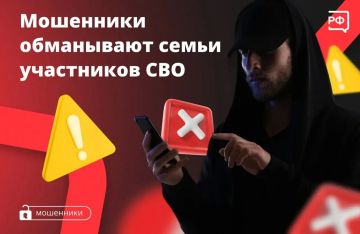Прокуратура ДНР предупреждает: участились случаи мошенничества в отношении участников СВО и их семей!