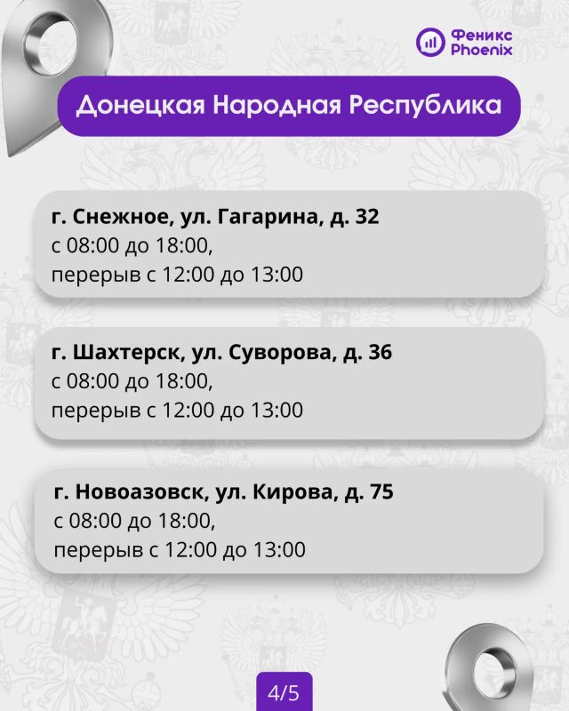 О графике работы Центров обслуживания абонентов ГУП ДНР «РОС» (оператор мобильной связи «Феникс») 30 сентября О графике работы Центров обслуживания абонентов ГУП ДНР «РОС» (оператор мобильной связи «Феникс») 30 сентября