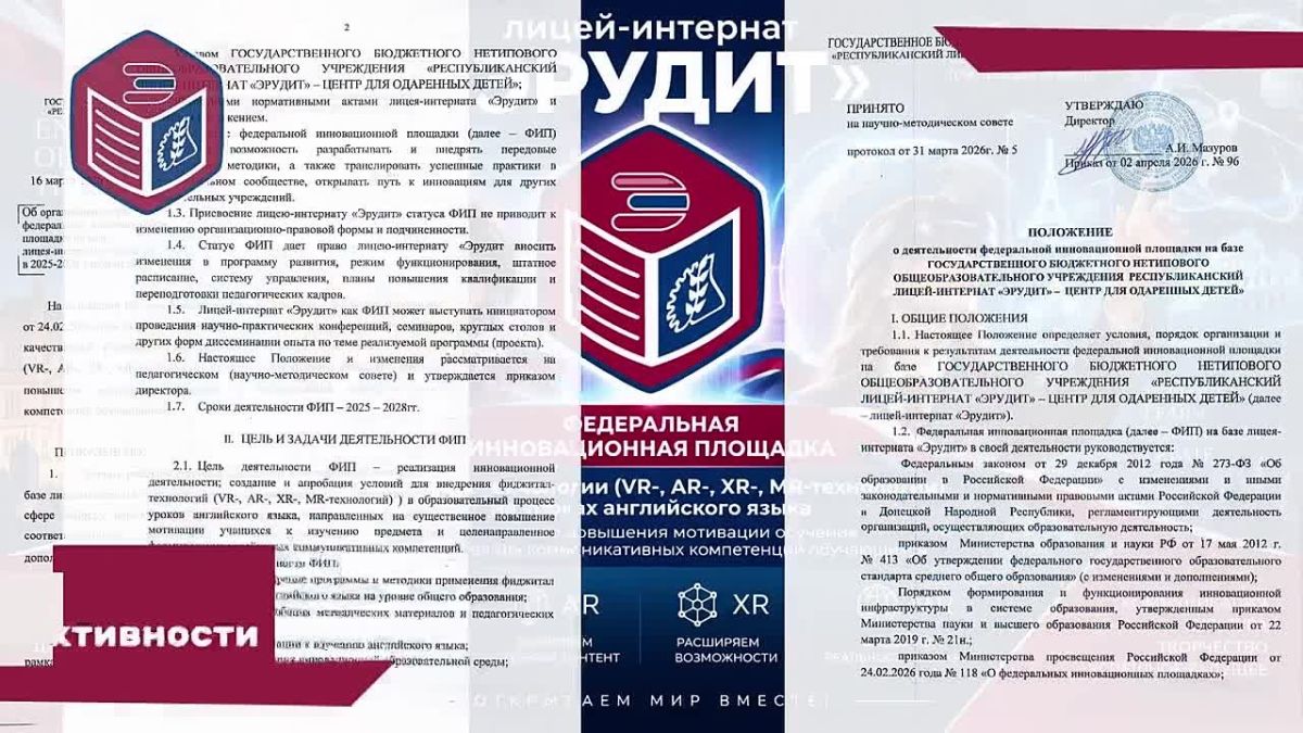 Лицей-интернат «Эрудит» — школа будущего уже сегодня!