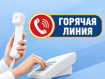 Горячая линия «1-500», по которой можно записаться на приём к врачу