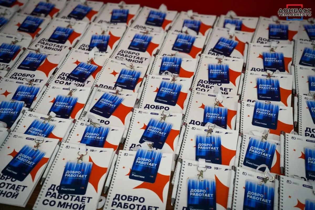 ПРЕДСТАВИТЕЛЬ МОЛОДЁЖНОГО СОВЕТА "ДОНБАССТЕПЛОЭНЕРГО" ПРИНЯЛА УЧАСТИЕ В ОБРАЗОВАТЕЛЬНОЙ ПРОГРАММЕ «#ДОБРОРАБОТАЕТ» ПРЕДСТАВИТЕЛЬ МОЛОДЁЖНОГО СОВЕТА "ДОНБАССТЕПЛОЭНЕРГО" ПРИНЯЛА УЧАСТИЕ В ОБРАЗОВАТЕЛЬНОЙ ПРОГРАММЕ «#ДОБРОРАБОТАЕТ»