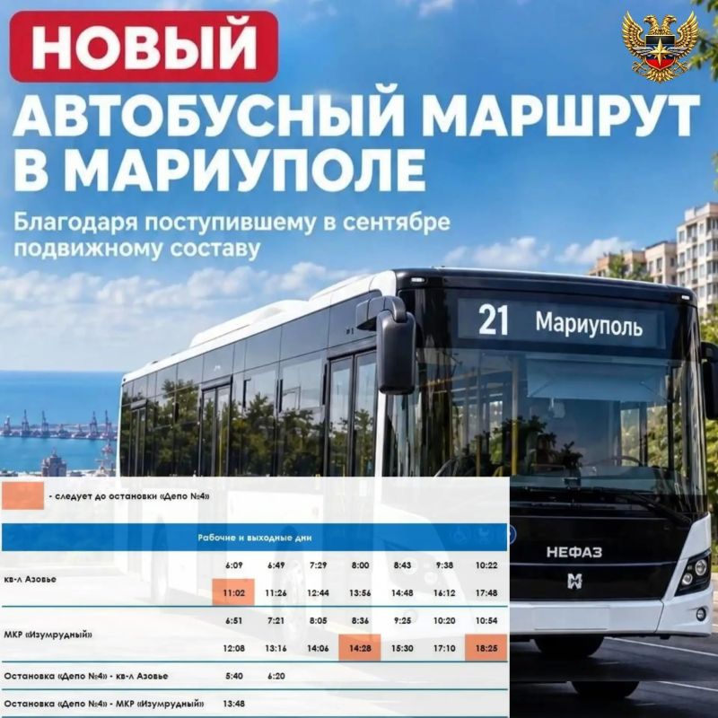 Новый автобусный маршрут появится в Мариуполе благодаря поступившему в сентябре подвижному составу