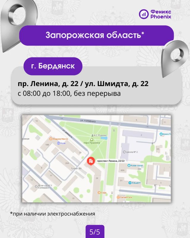 О графике работы Центров обслуживания абонентов ГУП ДНР «РОС» (оператор мобильной связи «Феникс») 30 сентября О графике работы Центров обслуживания абонентов ГУП ДНР «РОС» (оператор мобильной связи «Феникс») 30 сентября