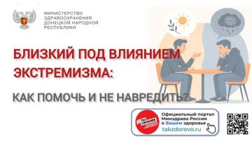 Обнаружить, что близкий человек попал под влияние экстремистских идей — это болезненный и пугающий опыт