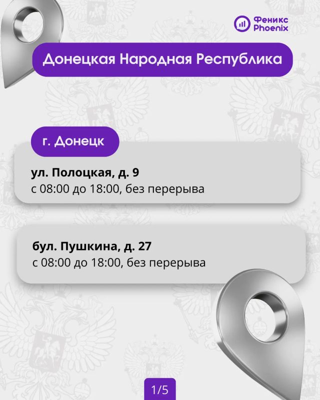 О графике работы Центров обслуживания абонентов ГУП ДНР «РОС» (оператор мобильной связи «Феникс») 30 сентября О графике работы Центров обслуживания абонентов ГУП ДНР «РОС» (оператор мобильной связи «Феникс») 30 сентября
