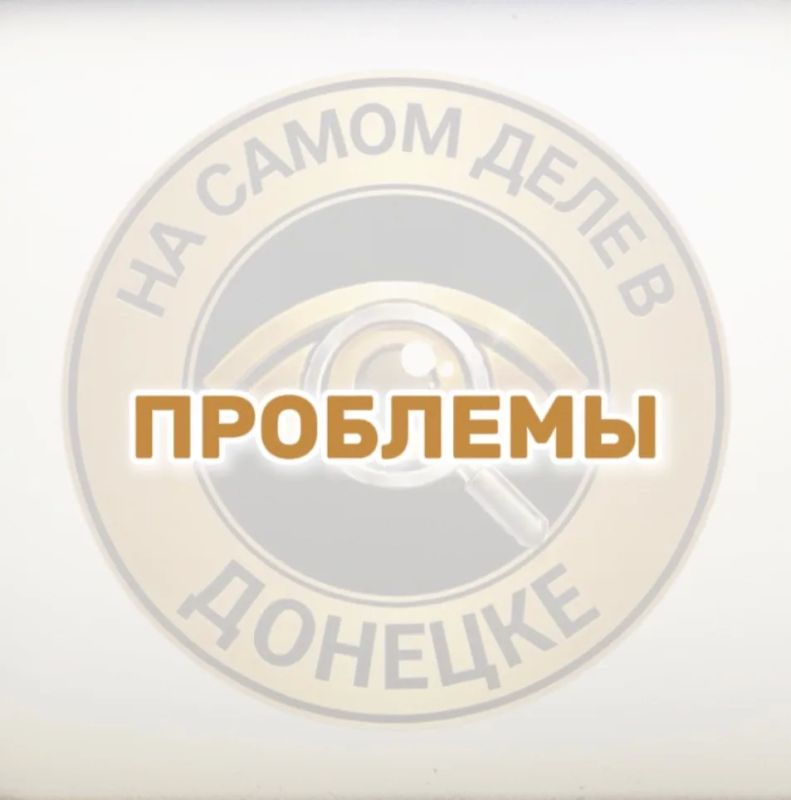 #нампишут. Возле дома 238А по улице Куйбышева в Донецке в дни подачи воды уже месяц течёт вода прямо в подвал дома