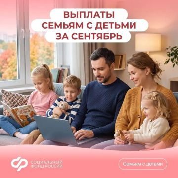 Семьи из Донецкой Народной Республики получают от Соцфонда различные меры поддержки на детей