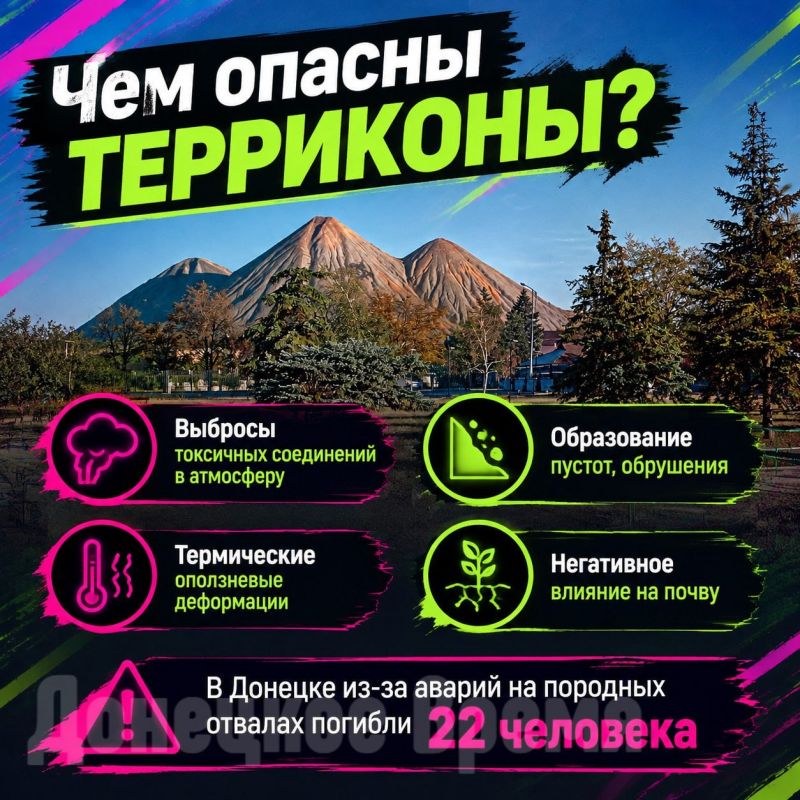 От сырья для керамики до редкоземельных металлов: какую пользу таят в себе терриконы Донбасса От сырья для керамики до редкоземельных металлов: какую пользу таят в себе терриконы Донбасса