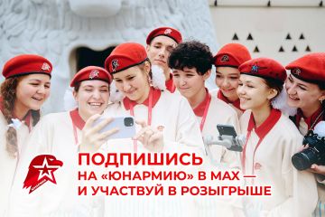 Разыгрываем подарки среди наших подписчиков