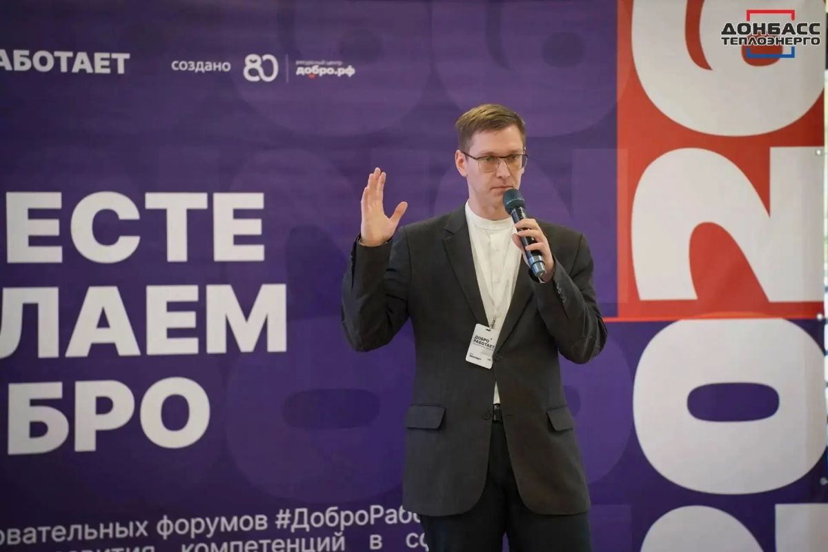 ПРЕДСТАВИТЕЛЬ МОЛОДЁЖНОГО СОВЕТА "ДОНБАССТЕПЛОЭНЕРГО" ПРИНЯЛА УЧАСТИЕ В ОБРАЗОВАТЕЛЬНОЙ ПРОГРАММЕ «#ДОБРОРАБОТАЕТ» ПРЕДСТАВИТЕЛЬ МОЛОДЁЖНОГО СОВЕТА "ДОНБАССТЕПЛОЭНЕРГО" ПРИНЯЛА УЧАСТИЕ В ОБРАЗОВАТЕЛЬНОЙ ПРОГРАММЕ «#ДОБРОРАБОТАЕТ»