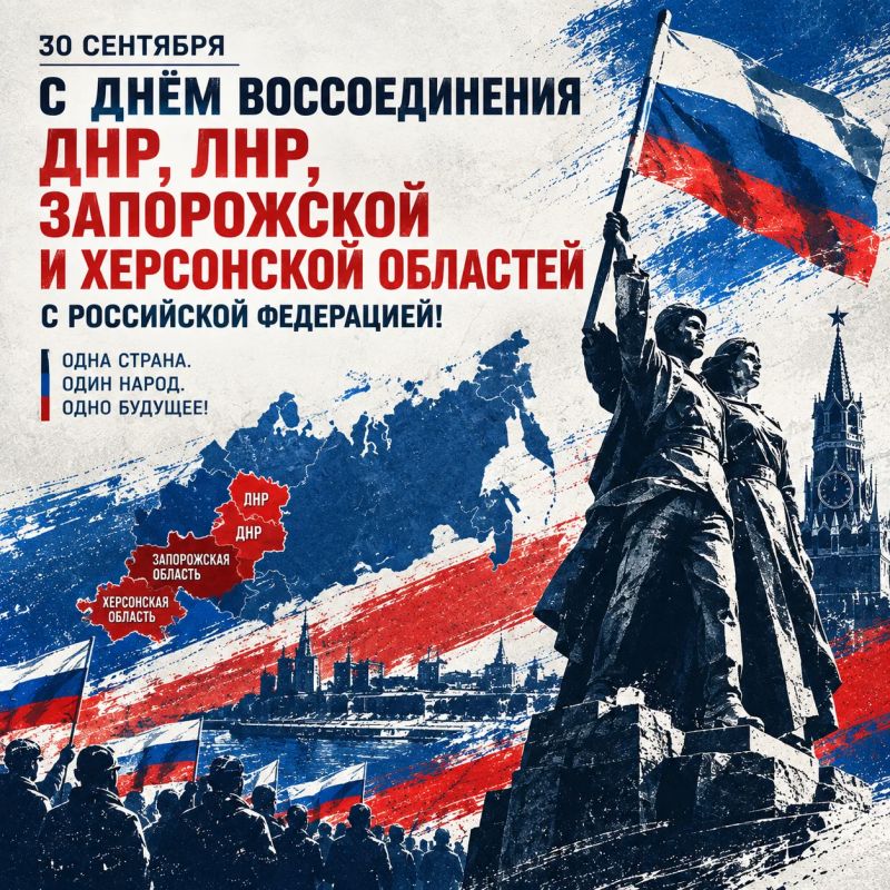 Александр Волошин: 30 сентября - памятная дата для нашей страны