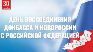 Илья Емельянов: Дорогие земляки! Поздравляю с Днём воссоединения Донбасса и Новороссии с Российской Федерацией!