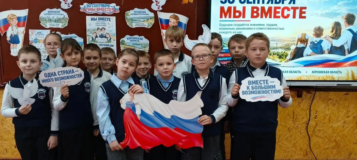 В школах Снежного прошли мероприятия ко Дню воссоединения с Россией В школах Снежного прошли мероприятия ко Дню воссоединения с Россией