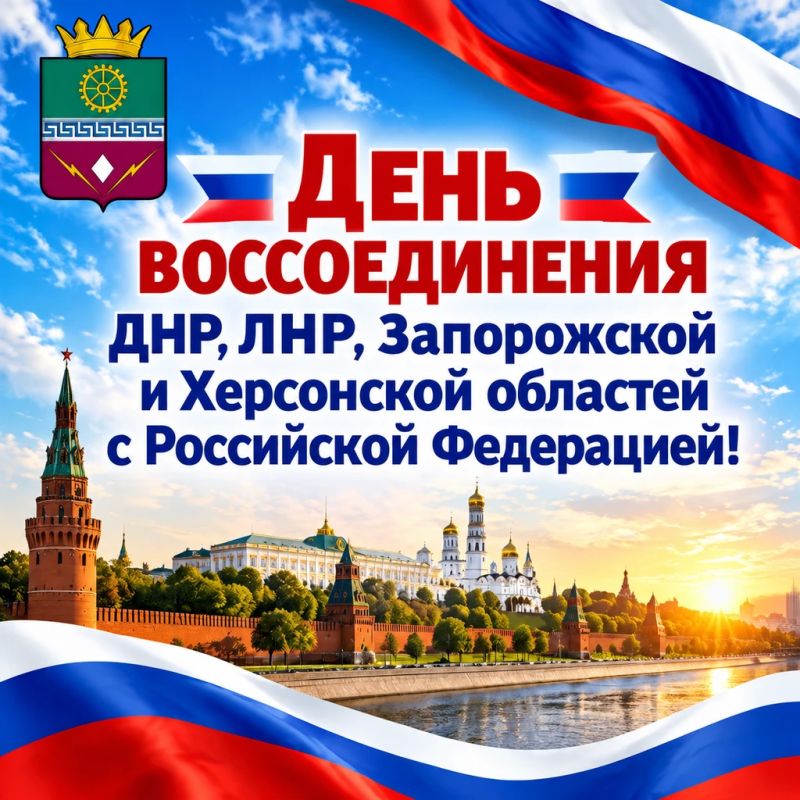 Уважаемые земляки! Дорогие жители Старобешевского муниципального округа!