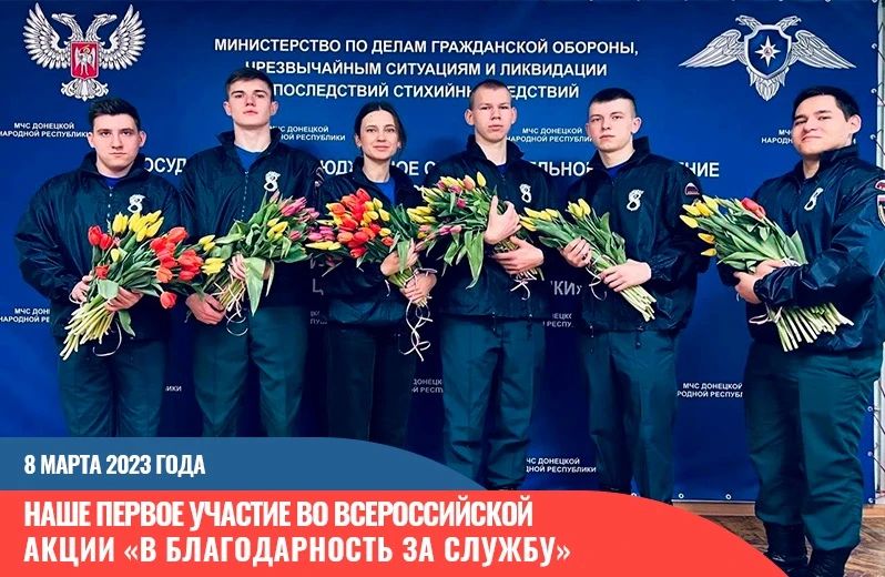 Когда мы надеваем форму ВСКС, мы берем на себя простое, но важное обещание: быть там, где трудно