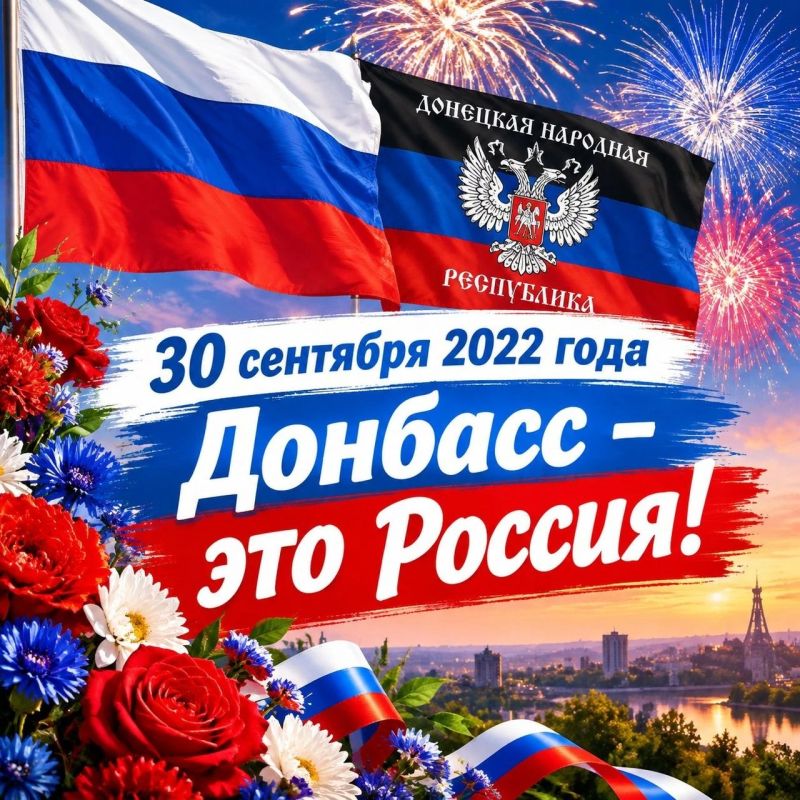С Днем воссоединения с Россией!