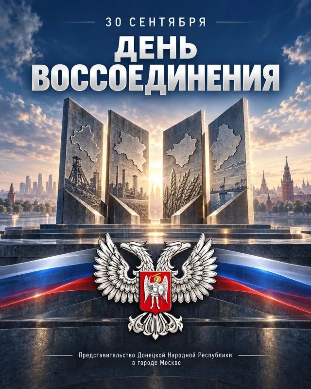 Дорогие земляки!. От всей души поздравляю вас с Днём воссоединения нашей родной Республики с Россией!