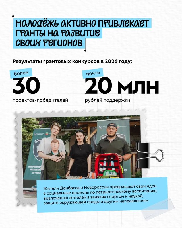 Как сделать жизнь на родной земле лучше, ярче и интереснее? Через грантовые конкурсы Росмолодёжи! Как сделать жизнь на родной земле лучше, ярче и интереснее? Через грантовые конкурсы Росмолодёжи!