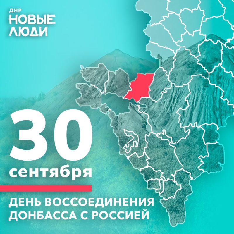 Четыре года дома. . 30 сентября 2022 года решилась судьба жителей ДНР, ЛНР, Запорожской и Херсонской областей — мы стали частью Российской Федерации