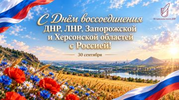Анастасия Мельничайко: 30 сентября - день, когда свершилось историческое событие, ставшее продолжением выбора миллионов людей