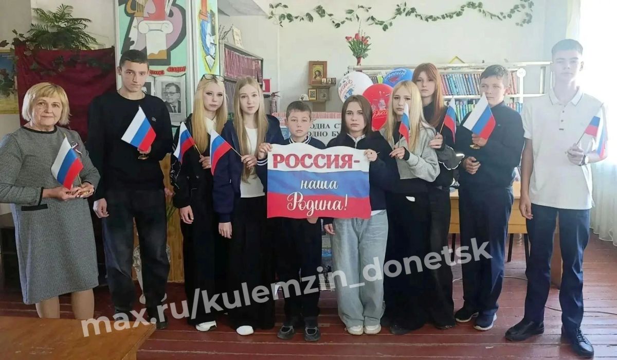 В учреждениях культуры города отметили День воссоединения ДНР, ЛНР, Запорожской и Херсонской области с Россией В учреждениях культуры города отметили День воссоединения ДНР, ЛНР, Запорожской и Херсонской области с Россией