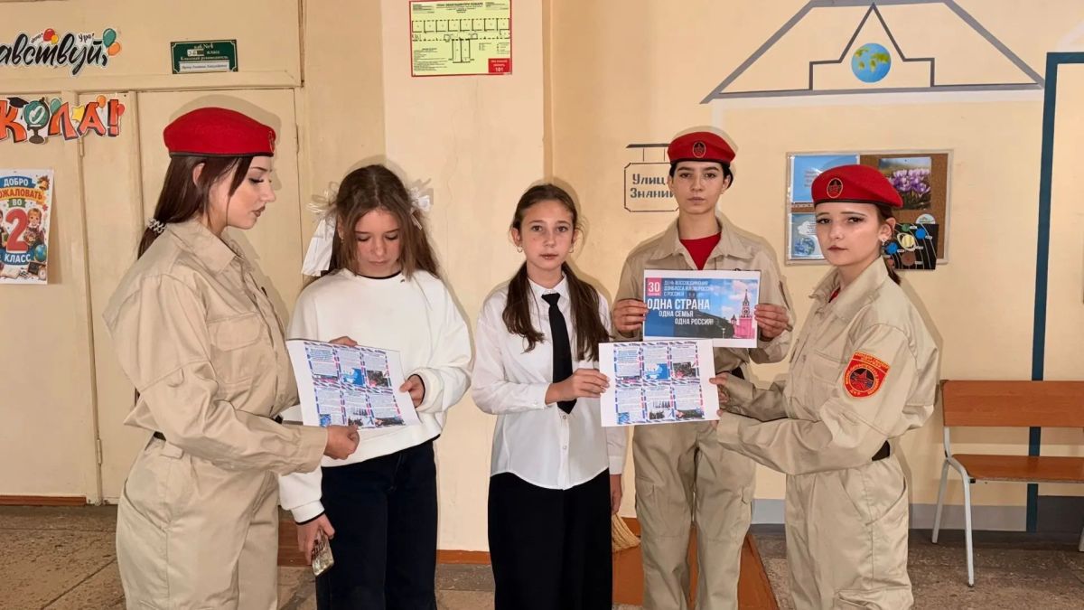 В Ждановке отметили День воссоединения новых регионов с Россией В Ждановке отметили День воссоединения новых регионов с Россией