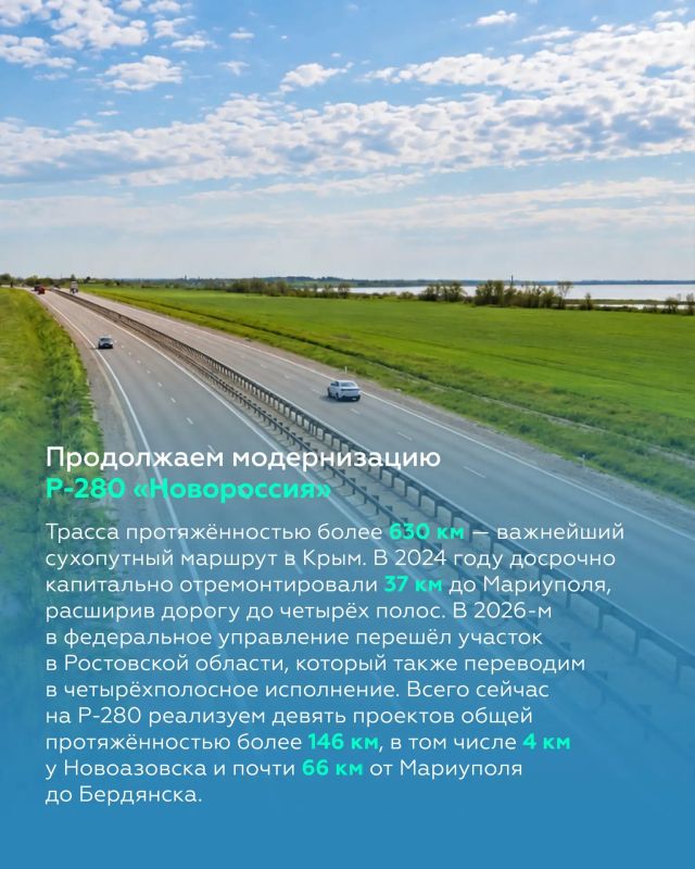 Четвёртая годовщина возвращения исторических регионов в Россию Четвёртая годовщина возвращения исторических регионов в Россию