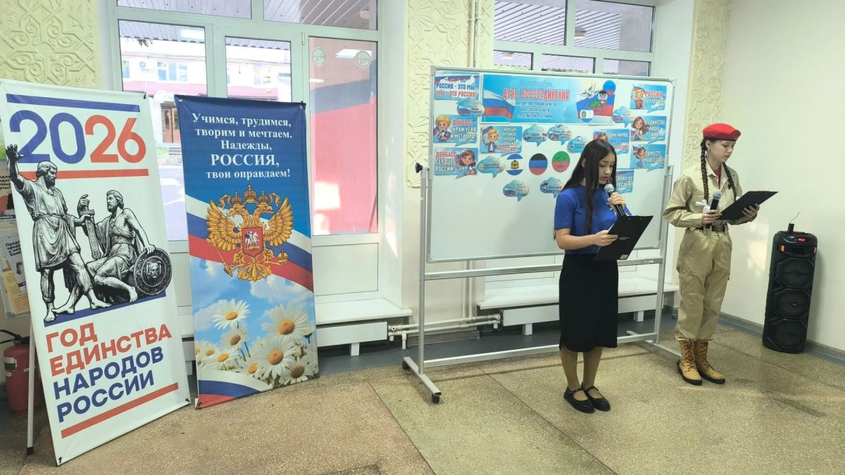 В ГБОУ "Новотроицкая школа №4 Волновахского муниципального округа" прошла торжественная общешкольная линейка «Точка притяжения – Россия», посвящённая Дню воссоединения ДНР, ЛНР, Херсонской и Запорожской областей с Российской... В ГБОУ "Новотроицкая школа №4 Волновахского муниципального округа" прошла торжественная общешкольная линейка «Точка притяжения – Россия», посвящённая Дню воссоединения ДНР, ЛНР, Херсонской и Запорожской областей с Российской...
