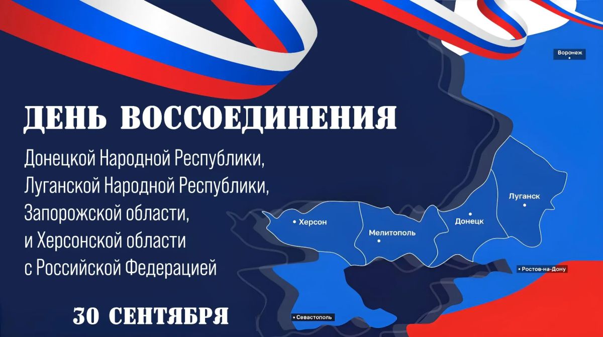 Уважаемые соотечественники!