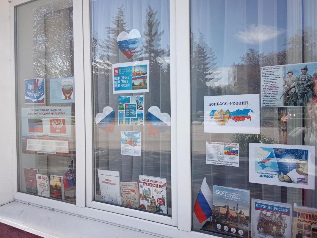 В Детской библиотеке-филиале оформлено информационное окно ко Дню воссоединения с Россией