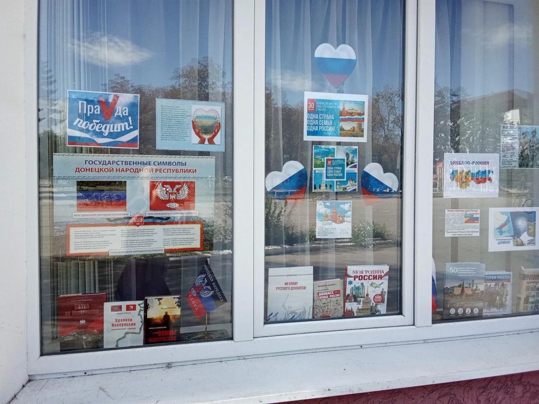 В Детской библиотеке-филиале оформлено информационное окно ко Дню воссоединения с Россией В Детской библиотеке-филиале оформлено информационное окно ко Дню воссоединения с Россией