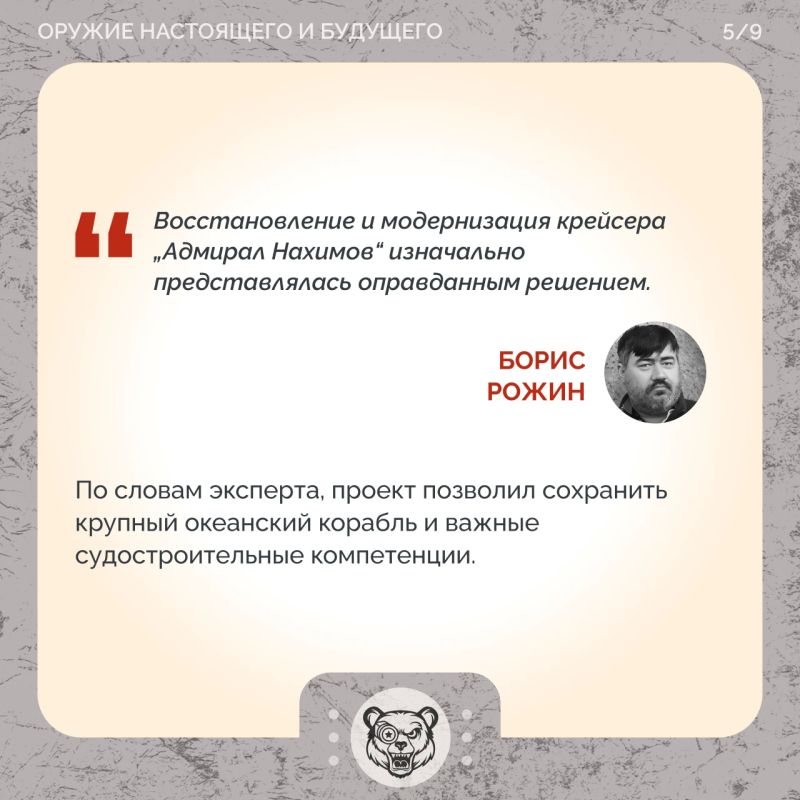 Атомный гигант возвращается: каким стал крейсер «Адмирал Нахимов» Атомный гигант возвращается: каким стал крейсер «Адмирал Нахимов»