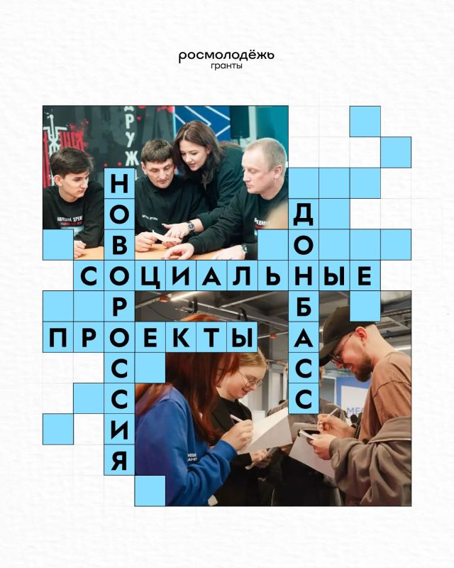 Как сделать жизнь на родной земле лучше, ярче и интереснее? Через грантовые конкурсы Росмолодёжи!