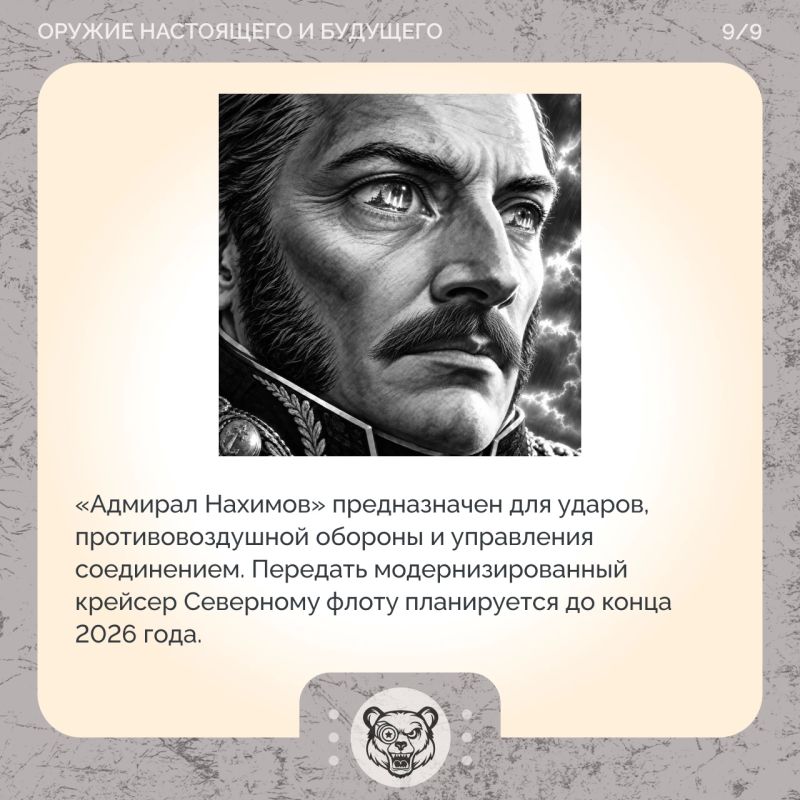 Атомный гигант возвращается: каким стал крейсер «Адмирал Нахимов» Атомный гигант возвращается: каким стал крейсер «Адмирал Нахимов»