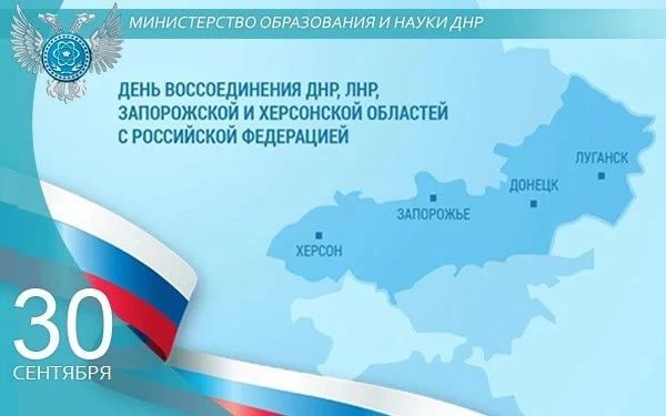Олег Трофимов: С Днем воссоединения с Россией!