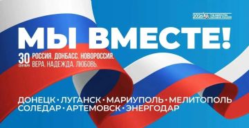 Уважаемые краснолиманцы!. Поздравляю вас с Днём воссоединения Донецкой и Луганской Народных Республик, а также Запорожской и Херсонской областей с Российской Федерацией