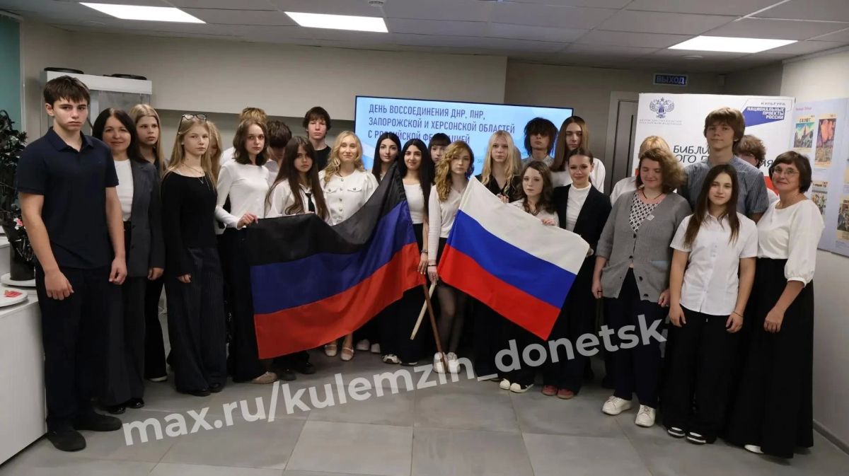 В учреждениях культуры города отметили День воссоединения ДНР, ЛНР, Запорожской и Херсонской области с Россией В учреждениях культуры города отметили День воссоединения ДНР, ЛНР, Запорожской и Херсонской области с Россией