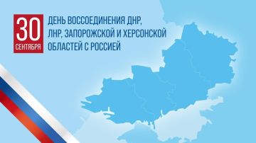 30 сентября 2022 года в состав России вернулись четыре южных региона — Донецкая и Луганская народные республики (ДНР и ЛНР), а также Херсонская и Запорожская области