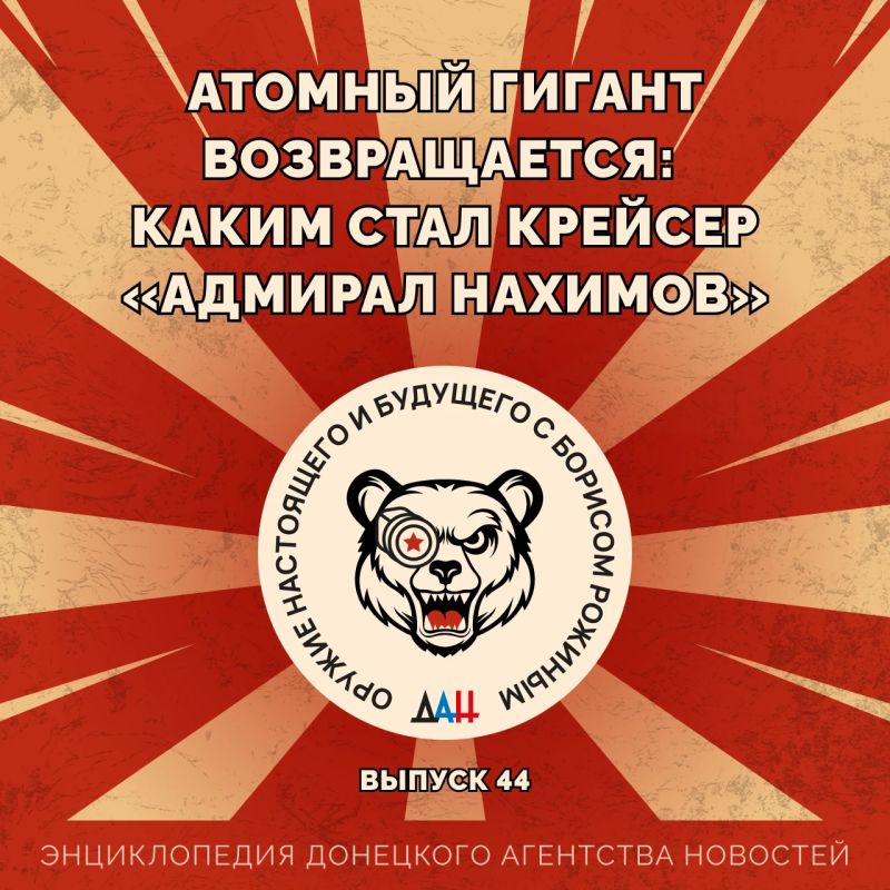 Атомный гигант возвращается: каким стал крейсер «Адмирал Нахимов»
