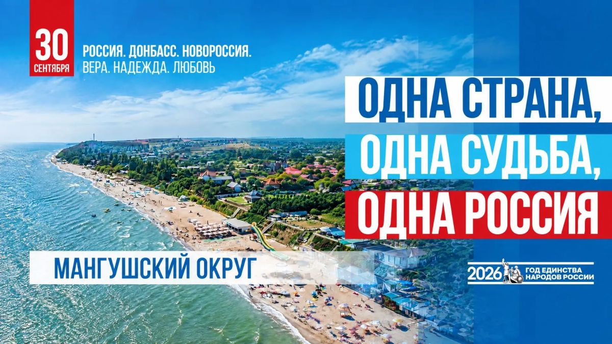 Борис Трима: Дорогие земляки! Сердечно поздравляю вас с Днём воссоединения Донбасса и Новороссии с Россией!