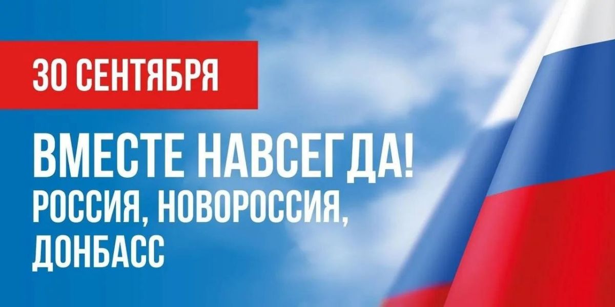 Дорогие жители Волновахского муниципального округа!