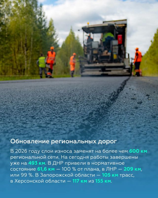 Четвёртая годовщина возвращения исторических регионов в Россию Четвёртая годовщина возвращения исторических регионов в Россию