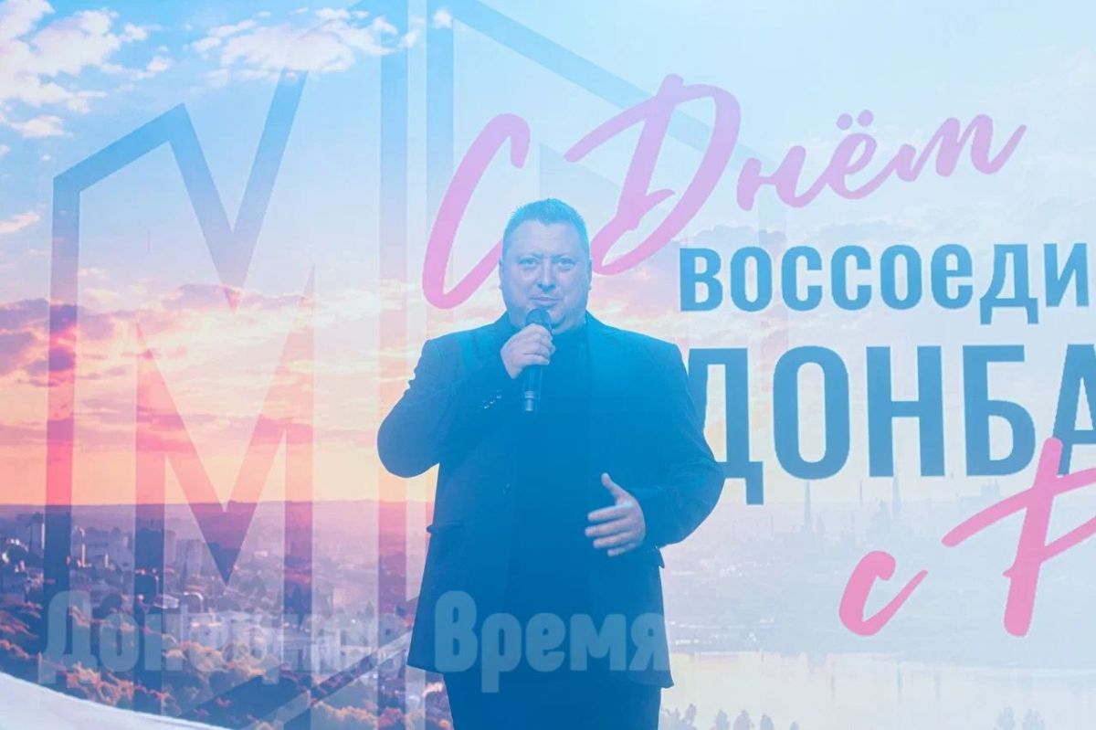 Два этажа, две эпохи: как в Донецке отметили День воссоединения Два этажа, две эпохи: как в Донецке отметили День воссоединения