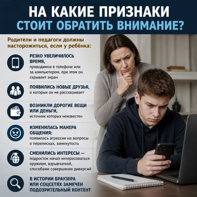 Дети и подростки – главная мишень вербовщиков Дети и подростки – главная мишень вербовщиков