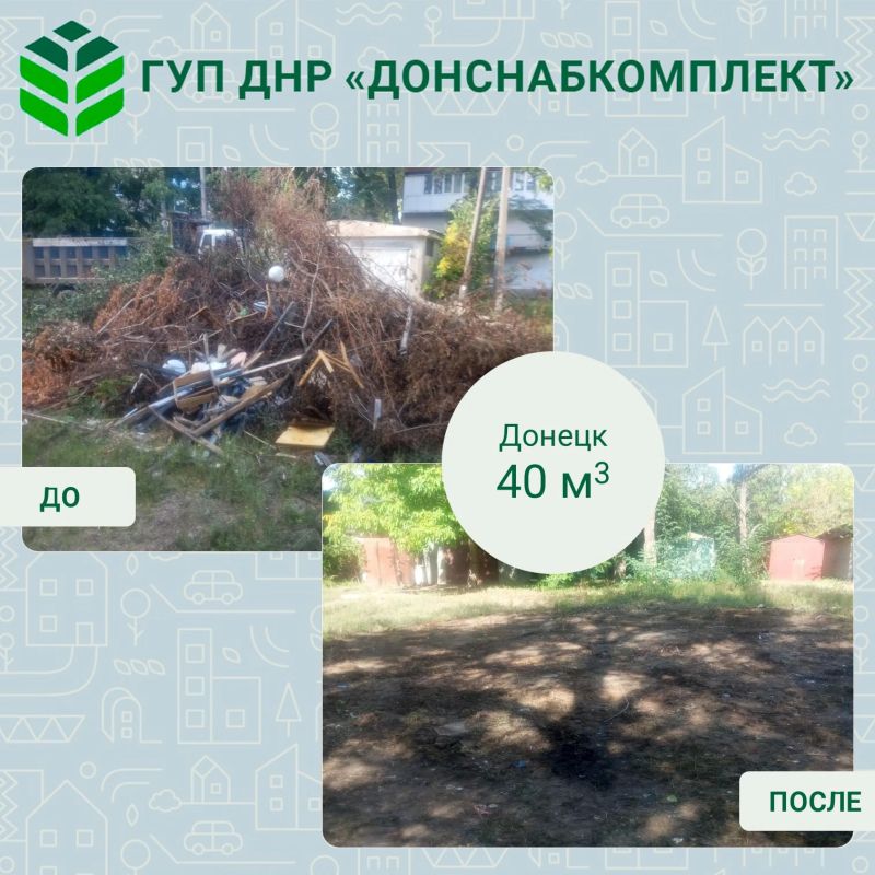 Уборка мусора: работа предприятия «Донснабкомплект» Уборка мусора: работа предприятия «Донснабкомплект»