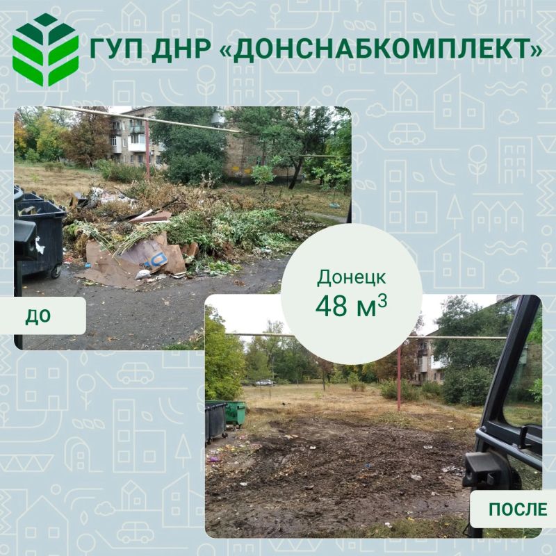 Уборка мусора: работа предприятия «Донснабкомплект» Уборка мусора: работа предприятия «Донснабкомплект»