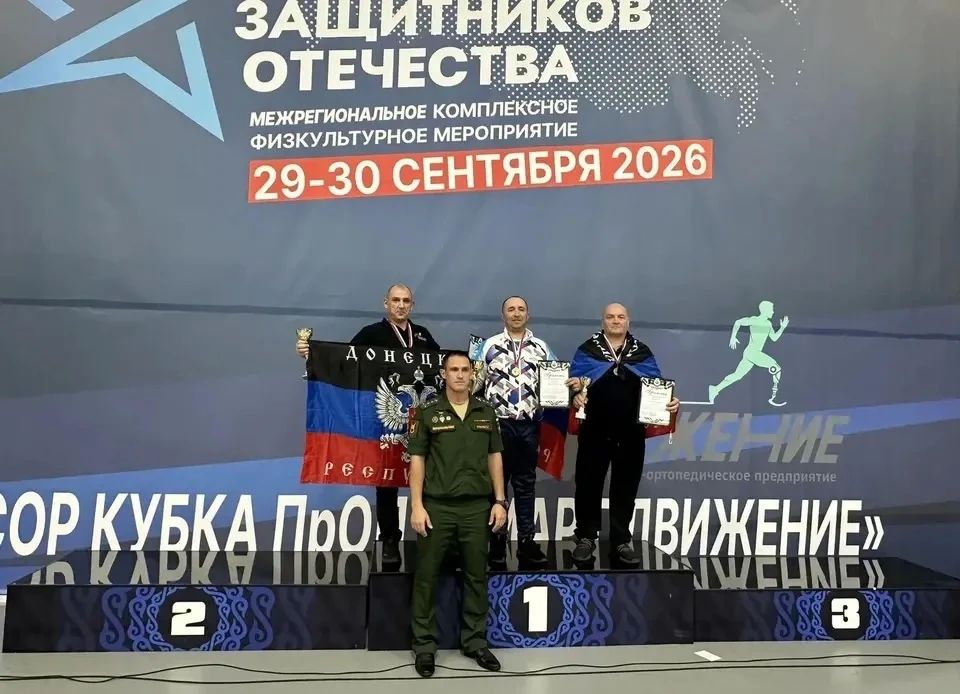 Донецкие ветераны завоевали медали на «Кубке Защитников Отечества» в Чечне Донецкие ветераны завоевали медали на «Кубке Защитников Отечества» в Чечне